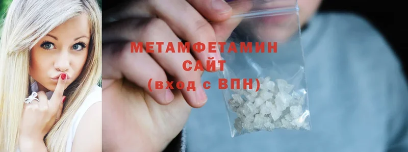 МЕТАМФЕТАМИН Methamphetamine  Новодвинск 